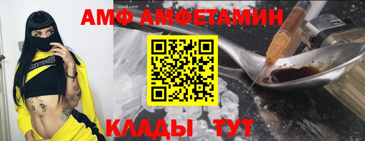 АМФЕТАМИН  АМФЕТАМИН  Сегежа  Вход с VPN  Amphetamine 97% 