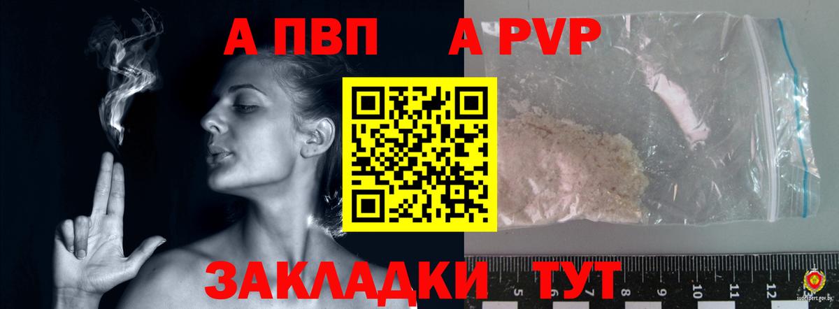 A-PVP мука Сегежа