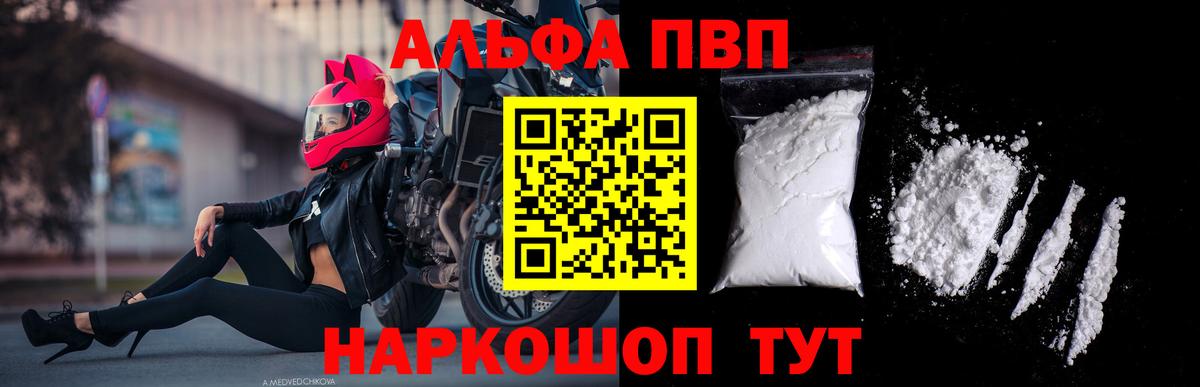 Сегежа  A PVP СК КРИС  Альфа ПВП  даркнет сайт  Alpha-PVP Соль  Вход с VPN 
