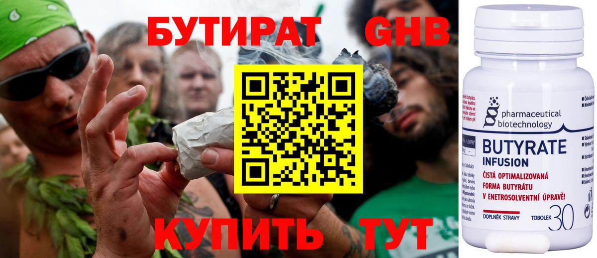 Сегежа  БУТИРАТ бутик  БУТИРАТ  Вход с VPN 