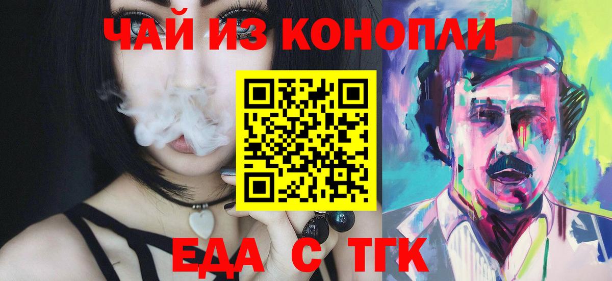 Сегежа  Еда ТГК конопля  Вход с VPN 