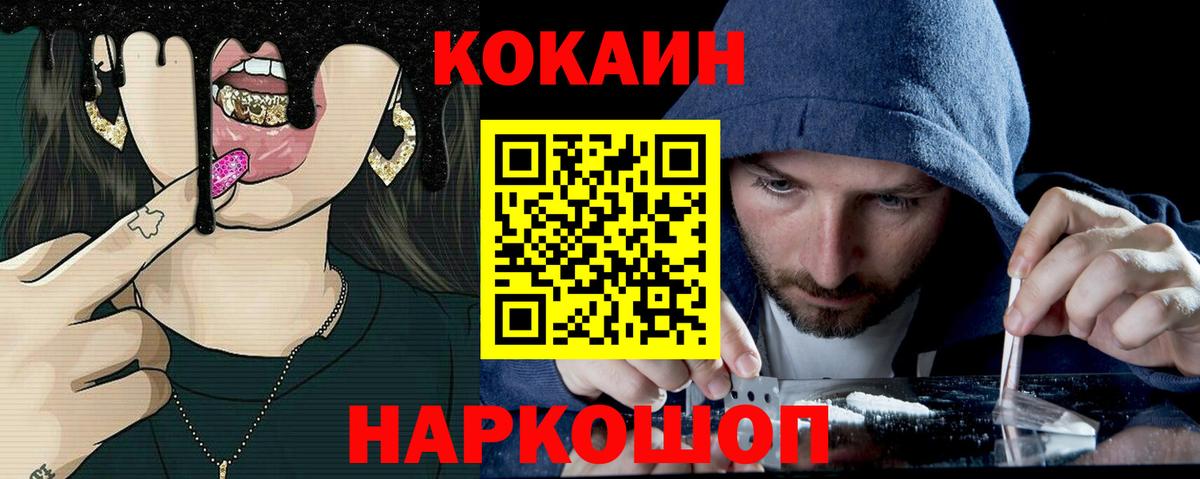 КОКАИН Эквадор  Вход с VPN  КОКАИН  Сегежа 