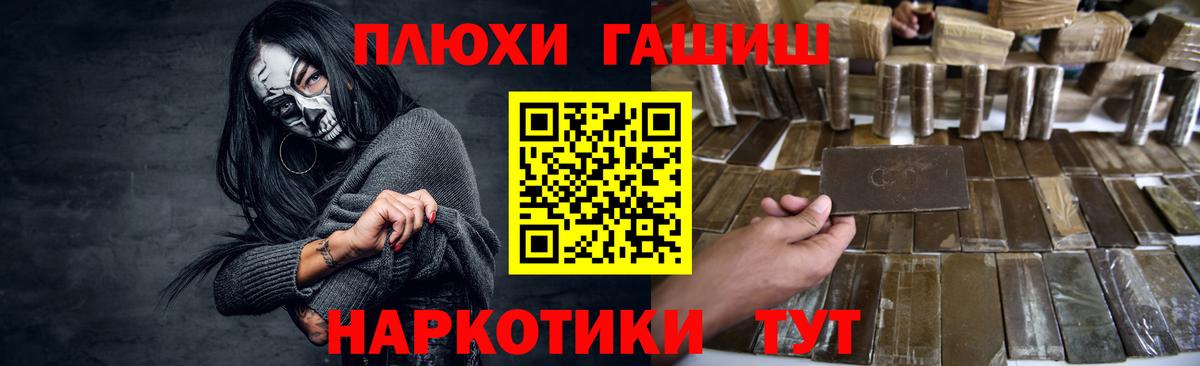 ГАШ Premium  ГАШ хэш  Вход с VPN  ГАШ  Сегежа 