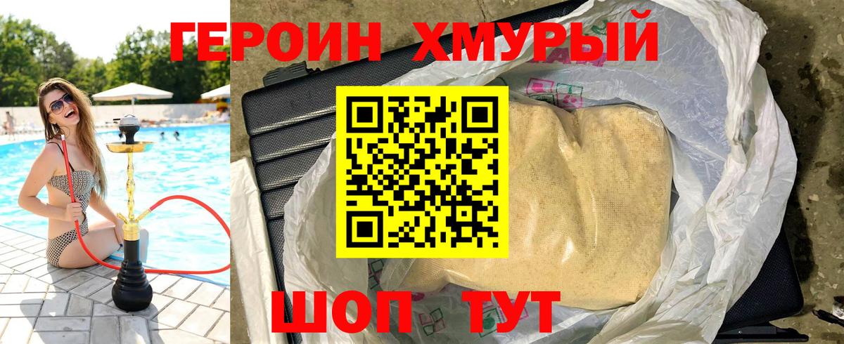 ГЕРОИН афганец  Вход с VPN  ГЕРОИН  Сегежа 