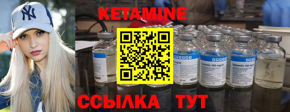 Кетамин VHQ  Вход с VPN  Сегежа  КЕТАМИН ketamine 