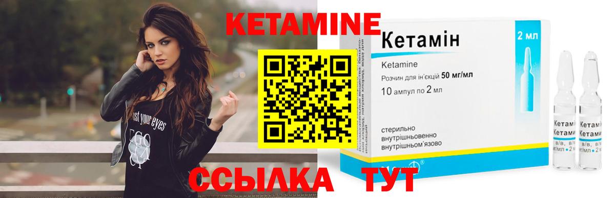 КЕТАМИН VHQ Сегежа