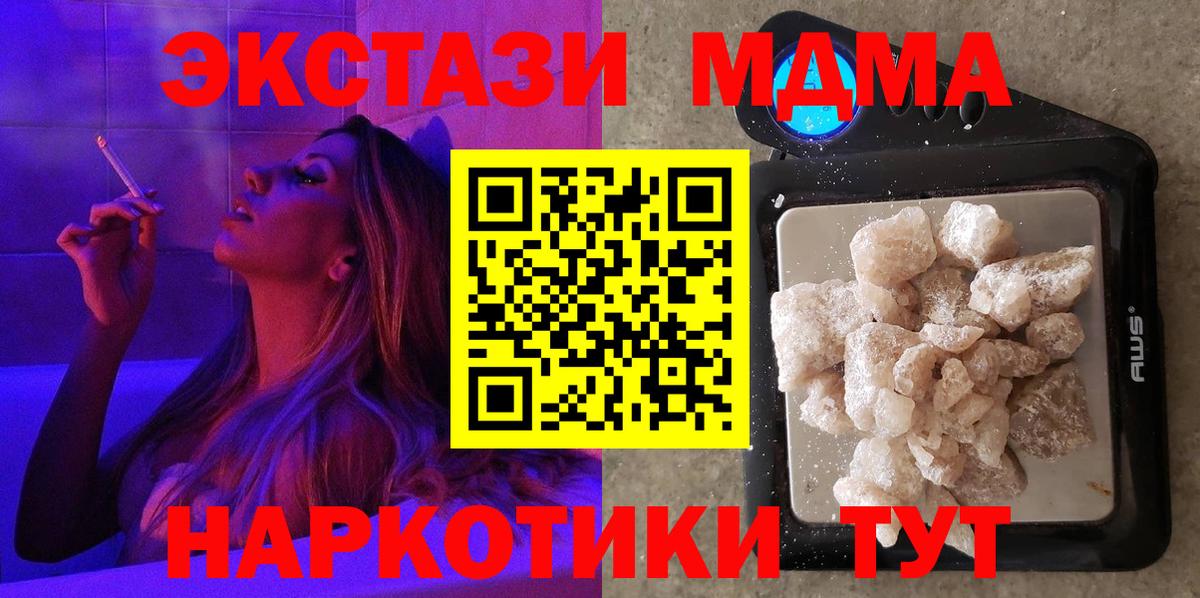 MDMA  MDMA VHQ  Вход с VPN  Сегежа 