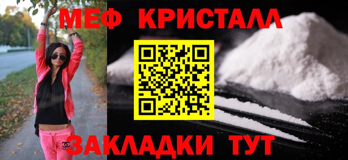 Меф мука Сегежа