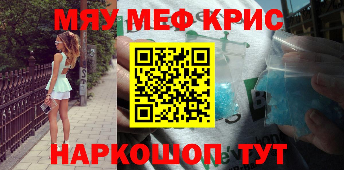 МЯУ-МЯУ мяу мяу  Вход с VPN  мега маркетплейс  МЕФ  Сегежа  Меф  МЕФ мука 