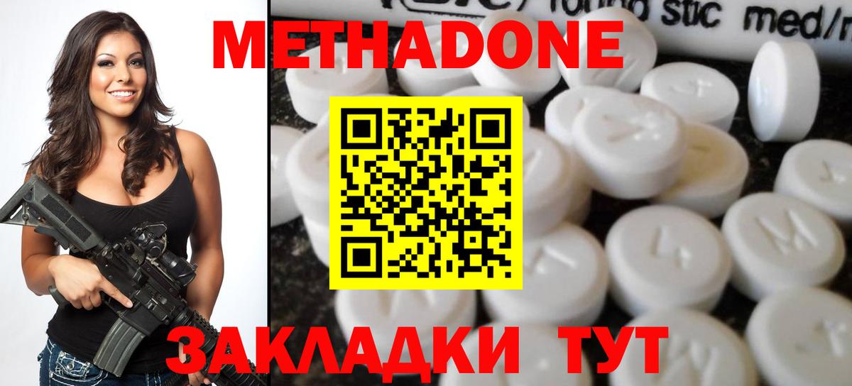 Сегежа  Метадон methadone  Метадон мёд  Вход с VPN 