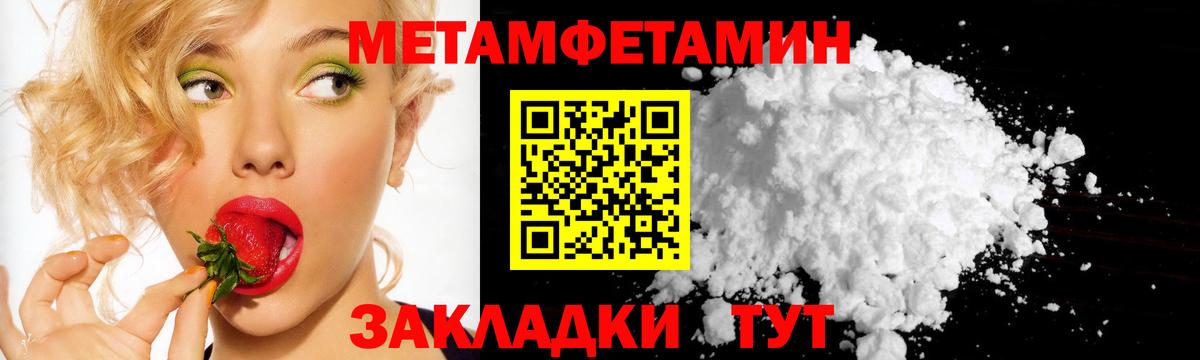 МЕТАМФЕТАМИН кристалл Сегежа