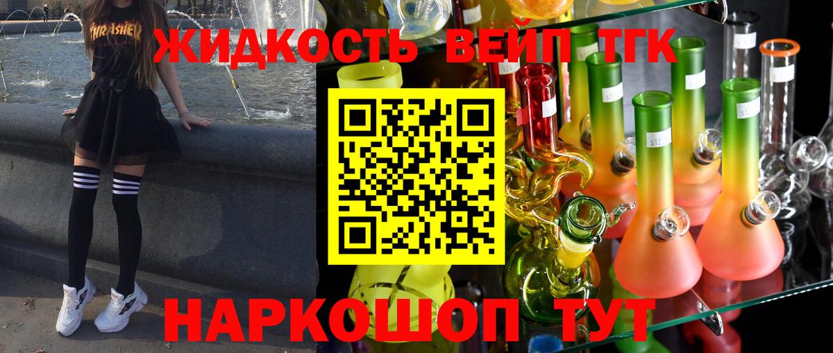 Дистиллят ТГК THC oil Сегежа